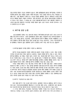 NFT시장의 가치와 현황 및 문제점 활성화 방안0K-7