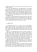 NFT시장의 가치와 현황 및 문제점 활성화 방안0K-8