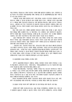 NFT시장의 가치와 현황 및 문제점 활성화 방안0K-10