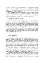 NFT시장의 가치와 현황 및 문제점 활성화 방안0K-11