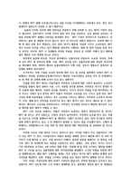 NFT시장의 가치와 현황 및 문제점 활성화 방안0K-12