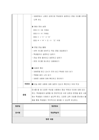 [과제 성적 100점 인증] 한국어교육실습 2차 참관보고서-14