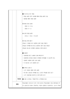 [과제 성적 100점 인증] 한국어교육실습 2차 참관보고서-17