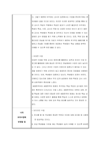 [과제 성적 100점 인증] 한국어교육실습 2차 참관보고서-20