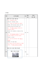 [과제 성적 100점 인증] 한국어교육실습 모의수업지도안+모의수업PPT-2