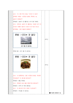 [과제 성적 100점 인증] 한국어교육실습 모의수업지도안+모의수업PPT-3