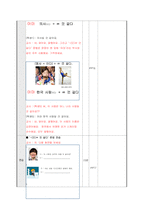 [과제 성적 100점 인증] 한국어교육실습 모의수업지도안+모의수업PPT-6