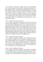 30대 부부의 부부관계 향상을 위한 부부교육프로그램을 설계하시오-6