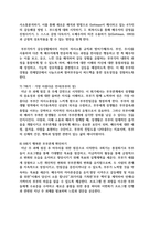 30대 부부의 부부관계 향상을 위한 부부교육프로그램을 설계하시오-7