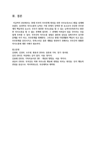 30대 부부의 부부관계 향상을 위한 부부교육프로그램을 설계하시오-8
