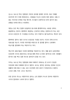 A+ 서평 백신 거부자들을 읽고 나서-4