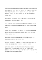 A+ 서평 백신 거부자들을 읽고 나서-5