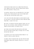 A+ 서평 백신 거부자들을 읽고 나서-7