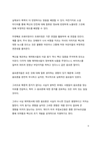 A+ 서평 백신 거부자들을 읽고 나서-8