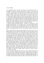[글쓰기로 부업하라] 독후감-1