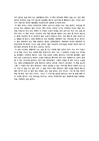 [글쓰기로 부업하라] 독후감-3