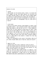 요양보호사 자기소개서+면접 가족 치매전문 장애인 요양보호사 합격자소서 면접 요양원요양보호사 자기소개서-2