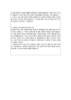 요양보호사 자기소개서+면접 가족 치매전문 장애인 요양보호사 합격자소서 면접 요양원요양보호사 자기소개서-3