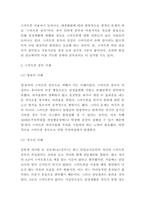 스마트폰중독 사례 및 증상,원인분석 및 스마트폰중독 문제점과 부작용 및 예방법과 해결방안 제시 및 나의견해-5