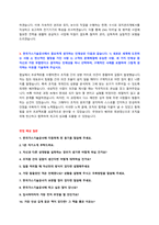 한국가스기술공사 채용 자기소개서 + 면접질문모음 + 작성요령-2