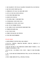 한국가스기술공사 채용 자기소개서 + 면접질문모음 + 작성요령-3