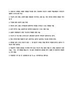 한국가스기술공사 채용 자기소개서 + 면접질문모음 + 작성요령-4