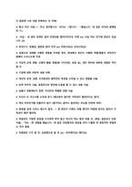 포스코SPS 채용 자기소개서 + 면접질문모음 + 작성요령-4