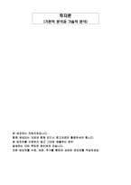 기본적 분석과 기술적 분석-1