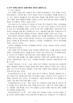 기본적 분석과 기술적 분석-8