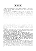 독립협회-2