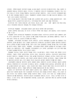 독립협회-4