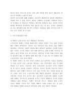 리딩으로 리드하라 독후감 - 리딩으로 리드하라 줄거리 요약과 인상깊었던 내용 및 책을 읽고든 의문점과 읽고나서 느낀점-4