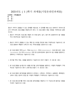 가족생활교육 (중년기 부부교육 프로그램 개발의 전 과정)-2