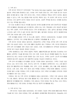 가족 여가에 관하여-5