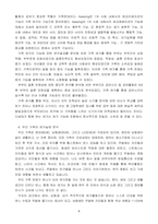 가족 여가에 관하여-6