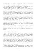 가족 여가에 관하여-7