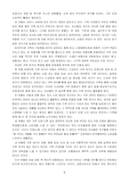 가족 여가에 관하여-8