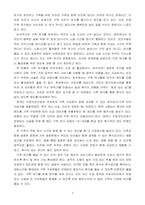 가족 여가에 관하여-9