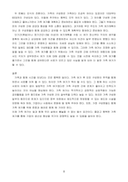 가족 여가에 관하여-10