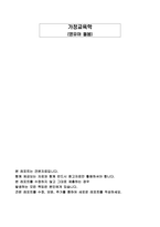 영유아 돌봄-1