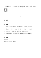 영유아 돌봄-2