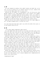 영유아 돌봄-3
