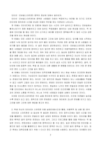 여가관리 (인터넷과 스마트폰 중독과 여가의 관계)-4
