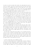 여가관리 (인터넷과 스마트폰 중독과 여가의 관계)-5