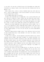 여가관리 (인터넷과 스마트폰 중독과 여가의 관계)-6