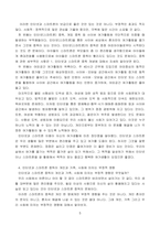 여가관리 (인터넷과 스마트폰 중독과 여가의 관계)-7