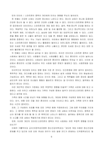 여가관리 (인터넷과 스마트폰 중독과 여가의 관계)-8
