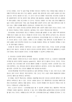 여가관리 (인터넷과 스마트폰 중독과 여가의 관계)-9