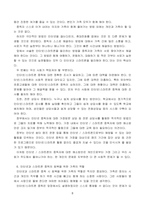 여가관리 (인터넷과 스마트폰 중독과 여가의 관계)-10
