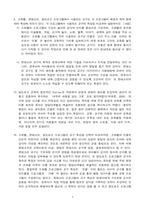 영유아보육학 기말평가-3